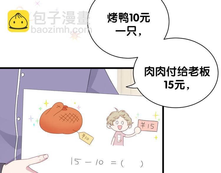 番外 期末考试X健身X出差(1/2)-第139话