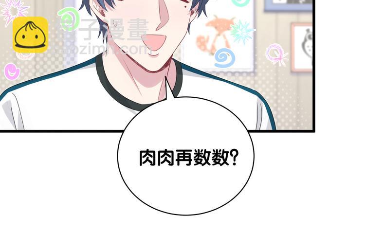 番外 期末考试X健身X出差(1/2)-第139话
