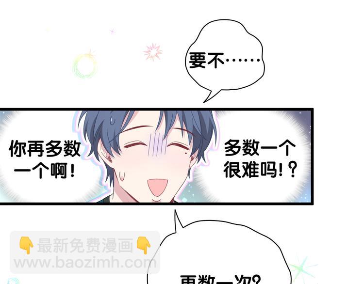 番外 期末考试X健身X出差(1/2)-第139话