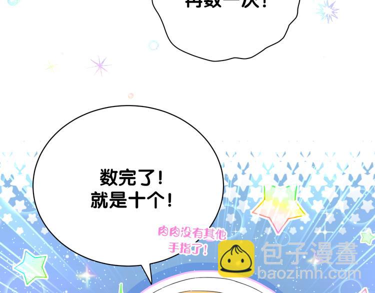 番外 期末考试X健身X出差(1/2)-第139话