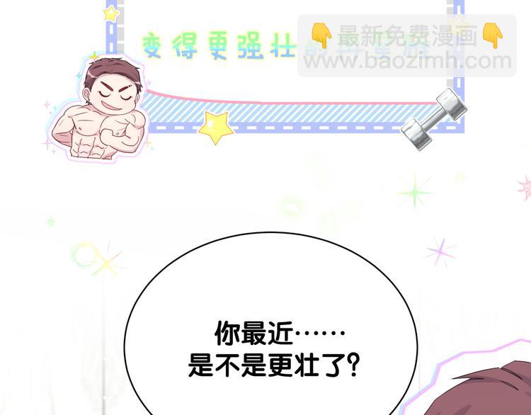 番外 期末考试X健身X出差(1/2)-第139话
