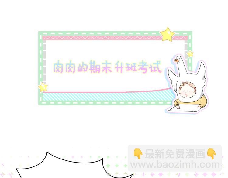 番外 期末考试X健身X出差(1/2)-第139话
