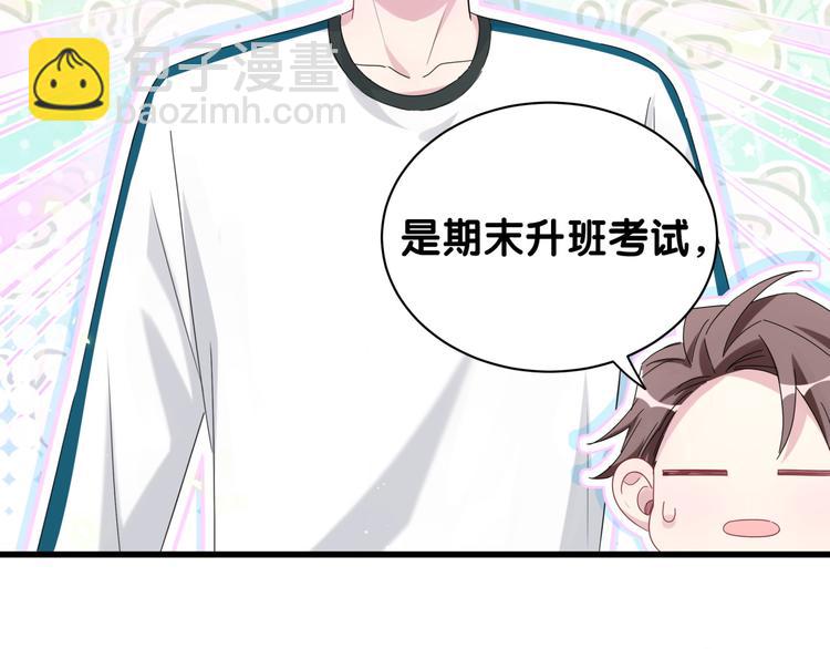 番外 期末考试X健身X出差(1/2)-第139话