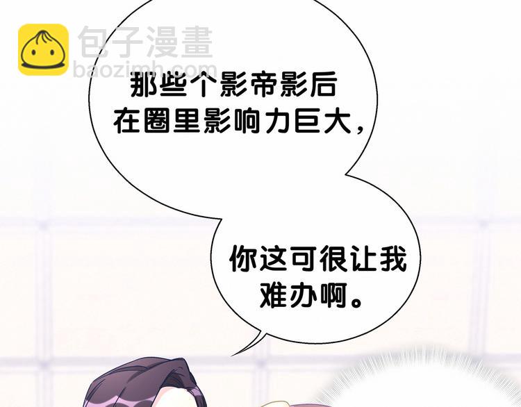 第13话 惊天八卦(1/3)-第15话