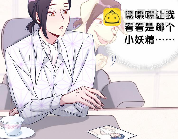 第13话 惊天八卦(1/3)-第15话