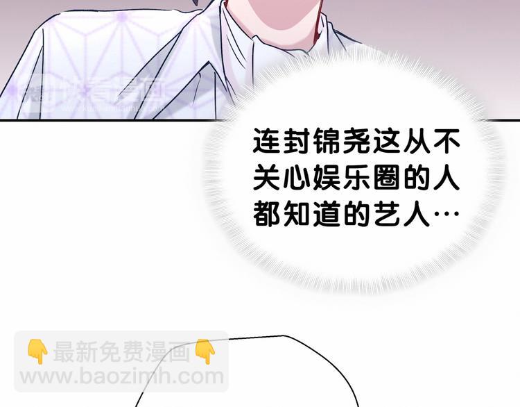 第13话 惊天八卦(1/3)-第15话