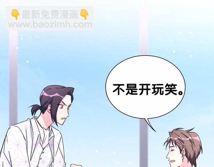 第13话 惊天八卦(1/3)-第15话