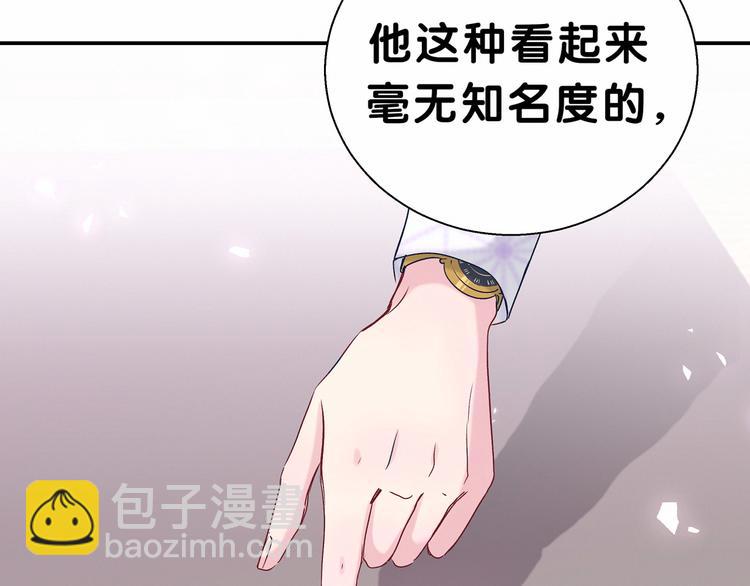 第13话 惊天八卦(1/3)-第15话