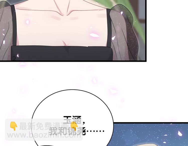 第134话 偷看(1/3)-第141话