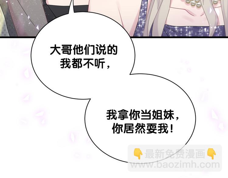 第134话 偷看(1/3)-第141话