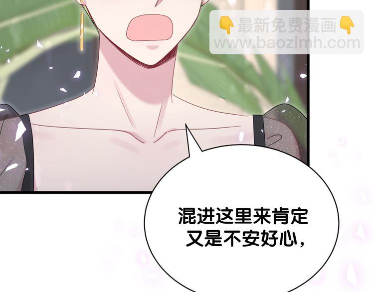 第134话 偷看(1/3)-第141话