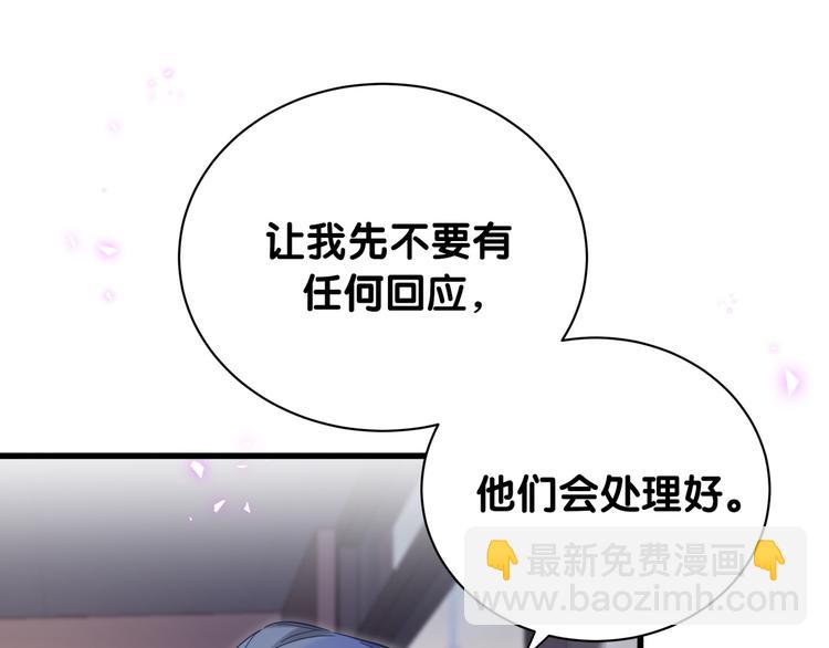 第142话 肉肉是我们家的！(1/3)-第149话