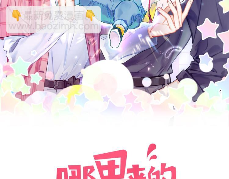 第142话 肉肉是我们家的！(1/3)-第149话