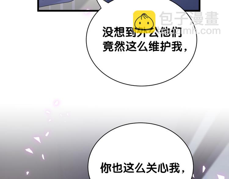 第142话 肉肉是我们家的！(1/3)-第149话