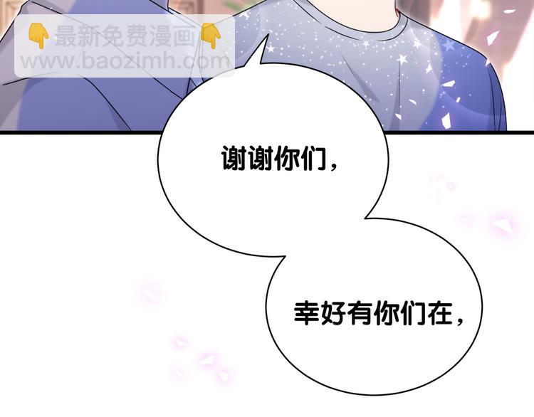 第142话 肉肉是我们家的！(1/3)-第149话