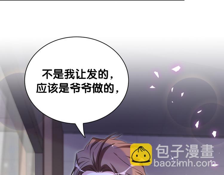 第142话 肉肉是我们家的！(1/3)-第149话