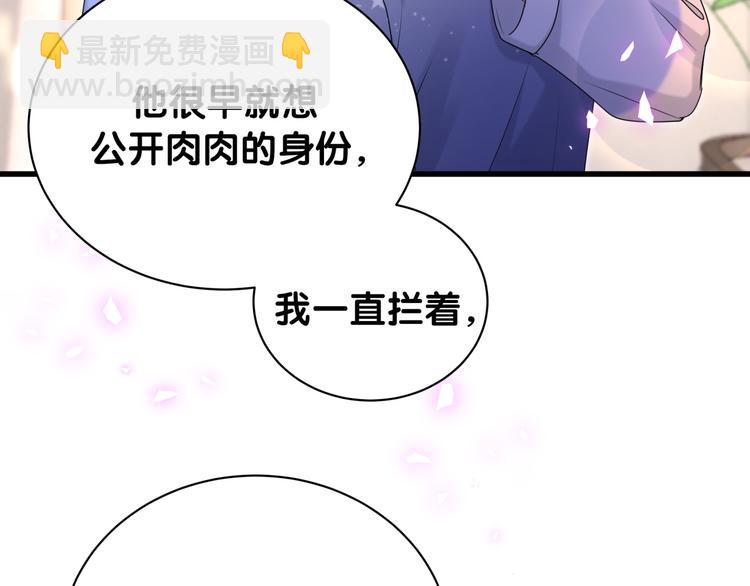 第142话 肉肉是我们家的！(1/3)-第149话