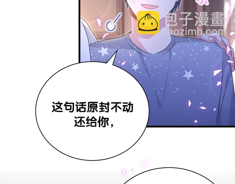 第142话 肉肉是我们家的！(1/3)-第149话