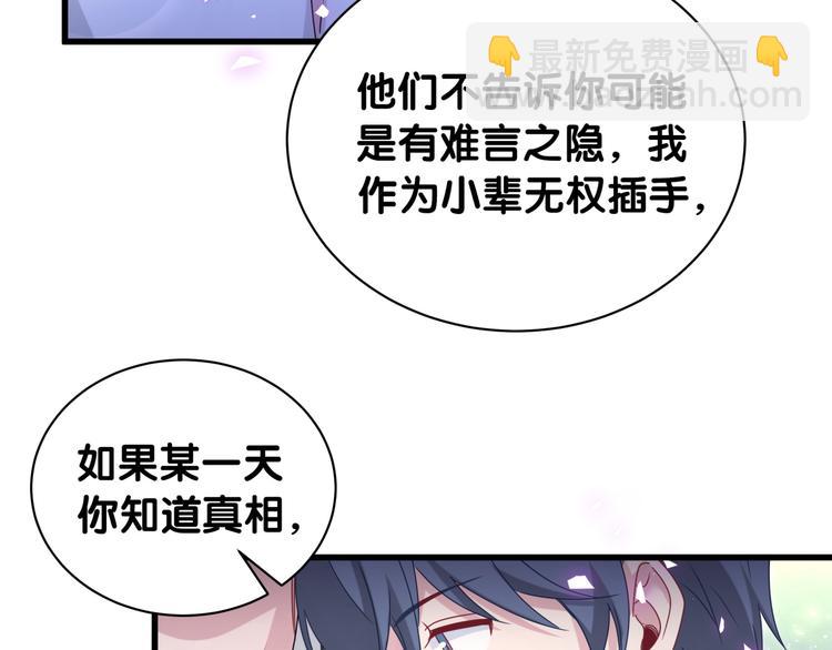 第142话 肉肉是我们家的！(1/3)-第149话