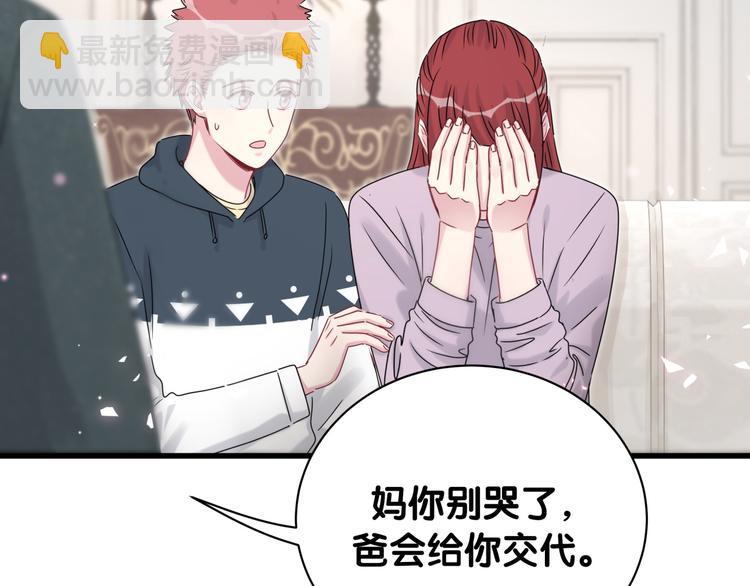 第144话 你们什么关系！？(1/3)-第151话