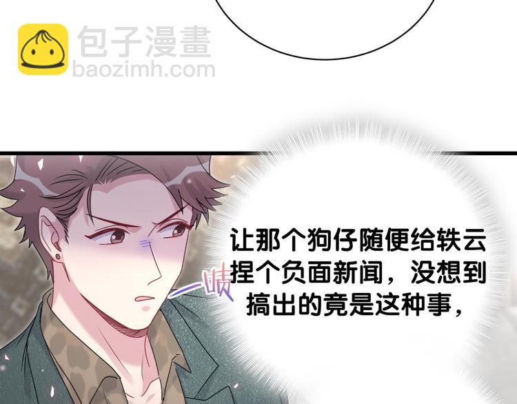 第144话 你们什么关系！？(1/3)-第151话