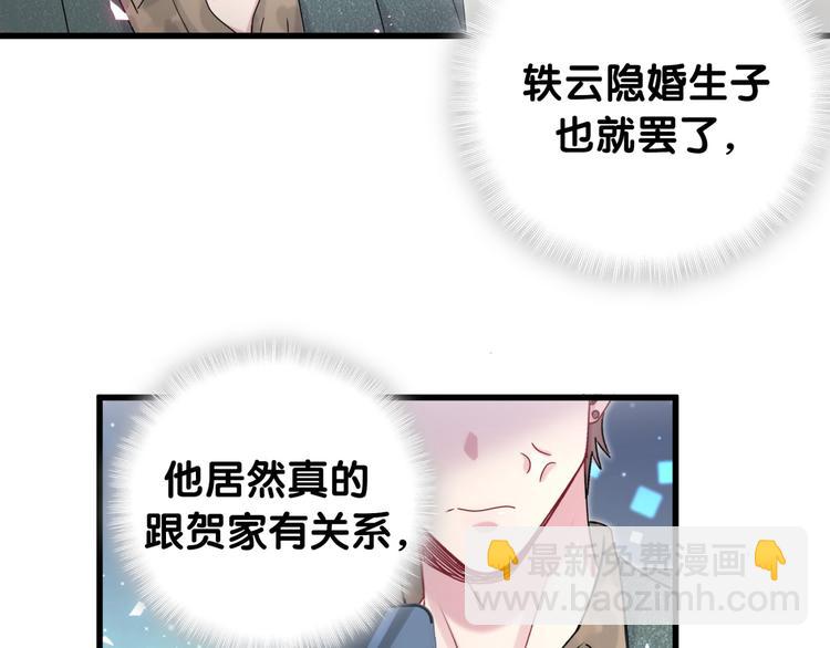 第144话 你们什么关系！？(1/3)-第151话