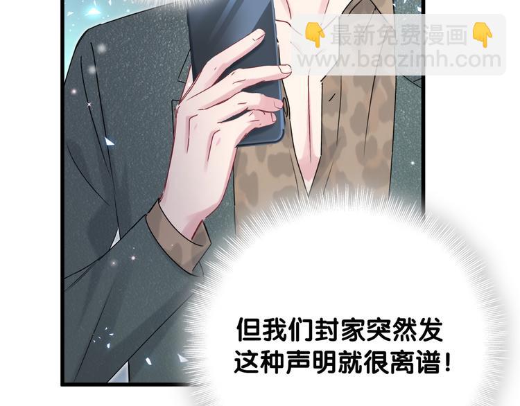 第144话 你们什么关系！？(1/3)-第151话