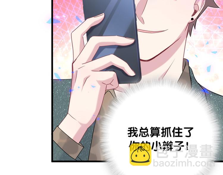 第144话 你们什么关系！？(1/3)-第151话