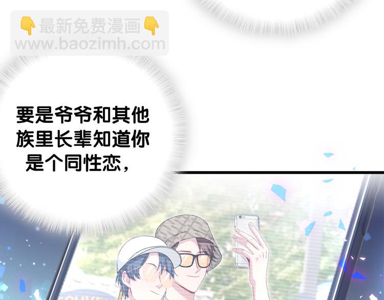 第144话 你们什么关系！？(1/3)-第151话