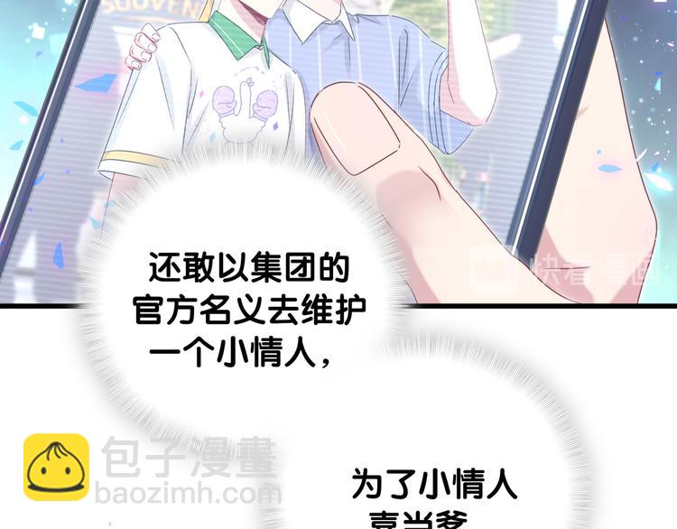 第144话 你们什么关系！？(1/3)-第151话