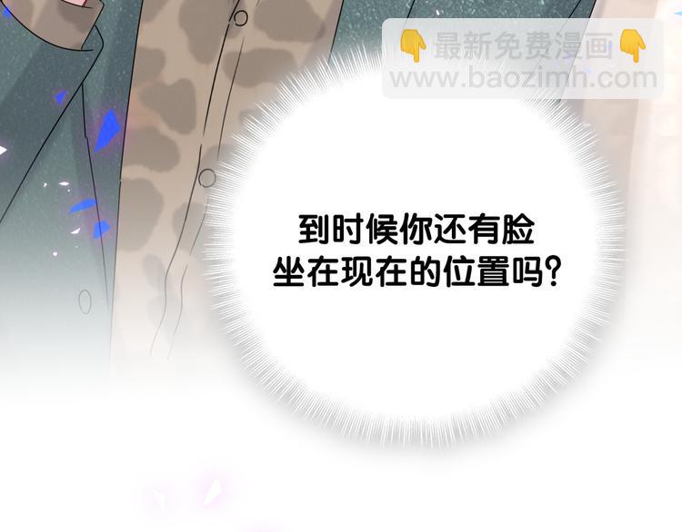 第144话 你们什么关系！？(1/3)-第151话