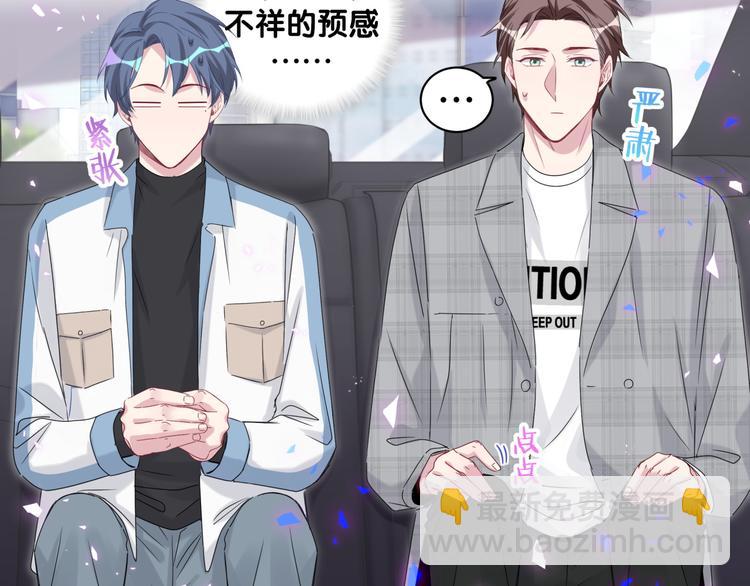 第144话 你们什么关系！？(1/3)-第151话