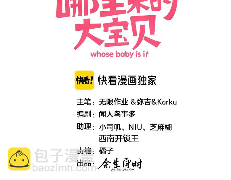 第144话 你们什么关系！？(1/3)-第151话