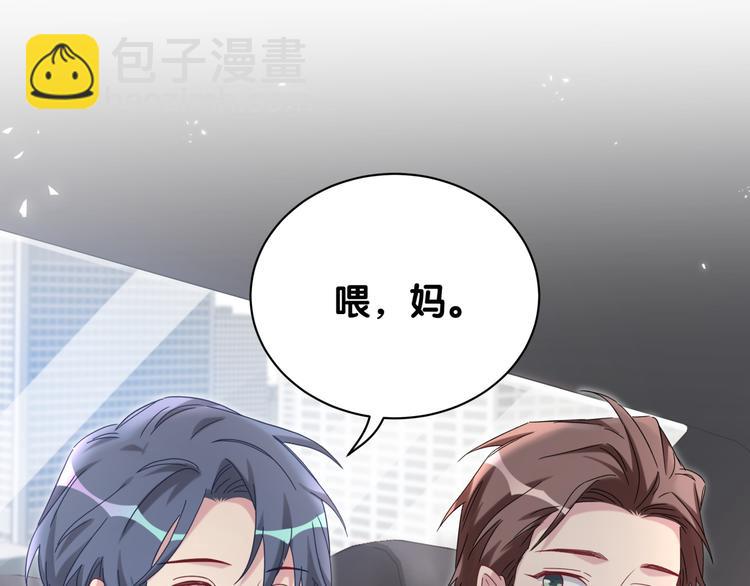 第144话 你们什么关系！？(1/3)-第151话