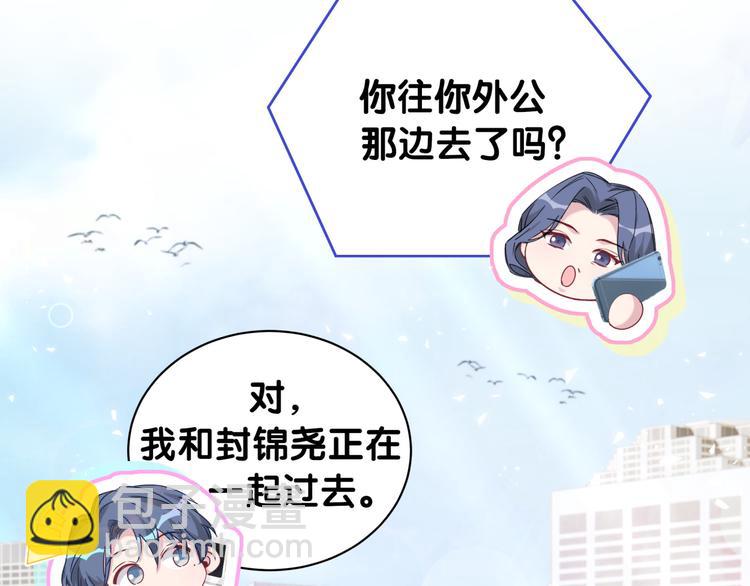 第144话 你们什么关系！？(1/3)-第151话