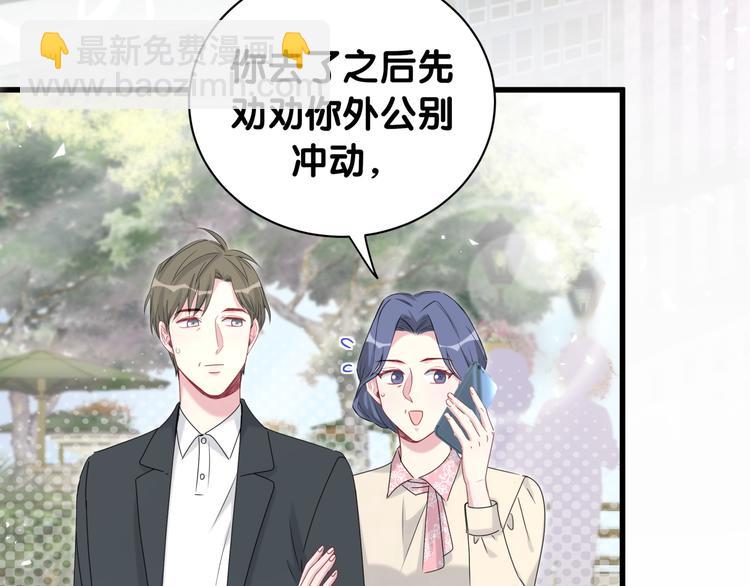 第144话 你们什么关系！？(1/3)-第151话