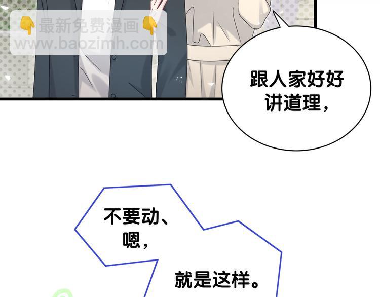 第144话 你们什么关系！？(1/3)-第151话