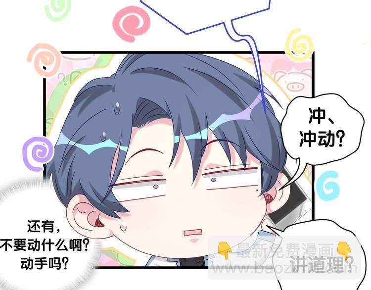 第144话 你们什么关系！？(1/3)-第151话