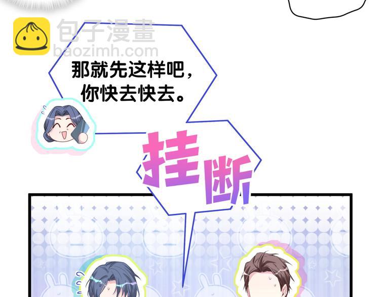 第144话 你们什么关系！？(1/3)-第151话