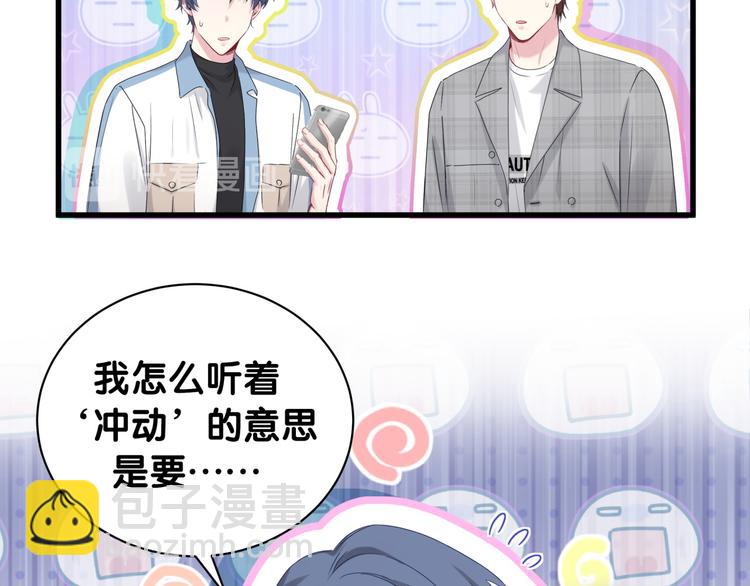 第144话 你们什么关系！？(1/3)-第151话