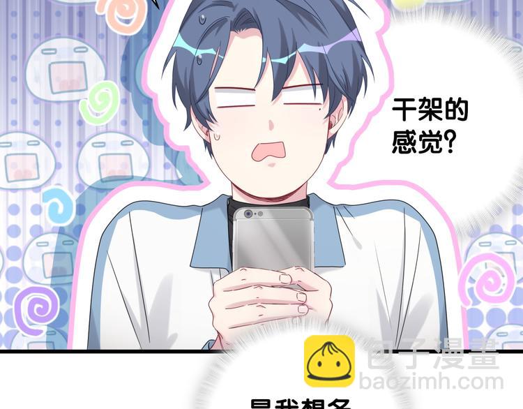 第144话 你们什么关系！？(1/3)-第151话