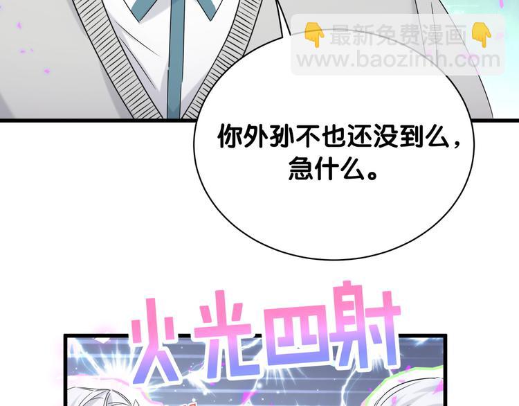 第144话 你们什么关系！？(1/3)-第151话