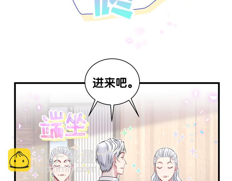 第144话 你们什么关系！？(1/3)-第151话