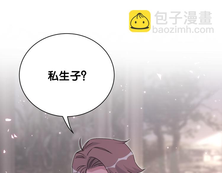 第144话 你们什么关系！？(1/3)-第151话