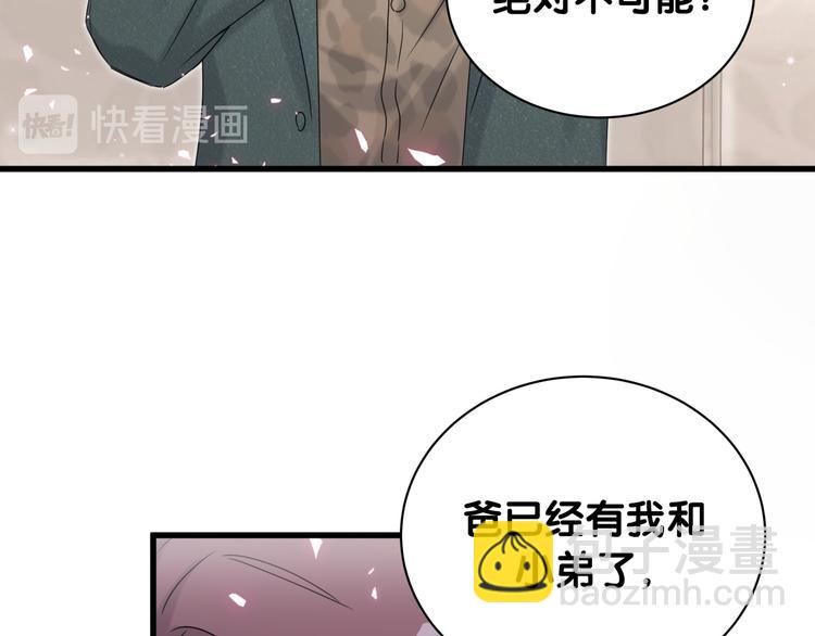 第144话 你们什么关系！？(1/3)-第151话