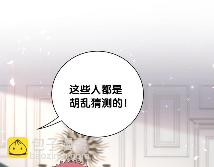 第144话 你们什么关系！？(1/3)-第151话