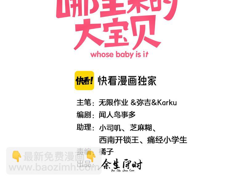 第149话 你们缘分不深(1/3)-第157话