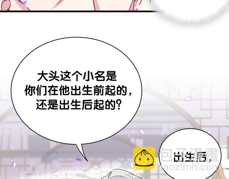 第149话 你们缘分不深(1/3)-第157话