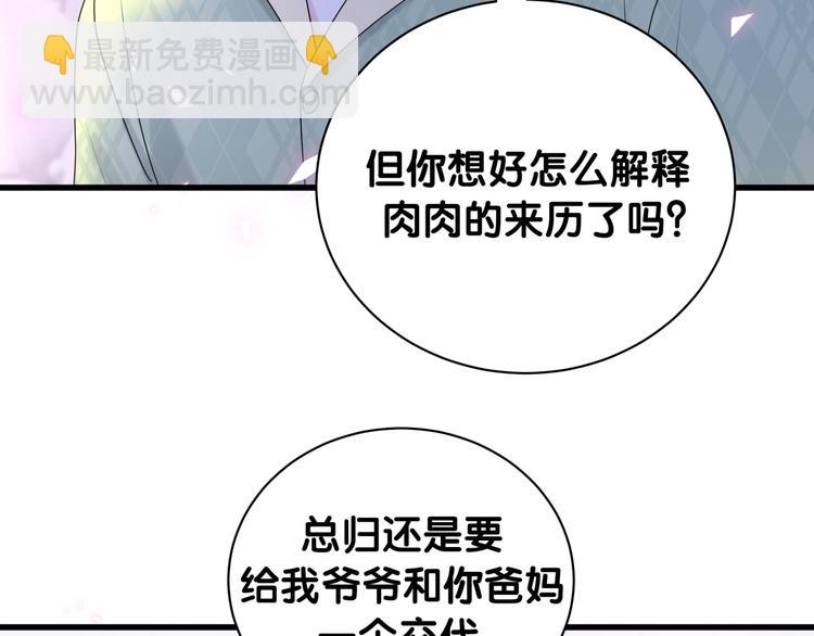 第151话 爸爸！！！(1/3)-第159话