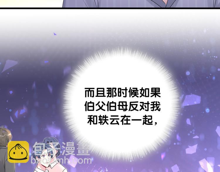 第151话 爸爸！！！(1/3)-第159话